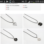 [EXO] 엑소 목걸이라는데..