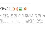 [EXO] 쌀<b>화환</b> 김재중20톤 디오1톤 서폿했는데 