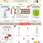 [EXO] 현재 립밤 판매량 순위.<b>jpg</b>