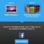 후식으로 <b>바리</b>스타 커피 마시는데 맛나네용ㅎㅎㅎ