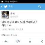 [EXO] <b>타오</b> 정글 모레간대ㅠ