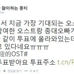 [CHEN] 종대 둘기랑 투표붙어써!!!