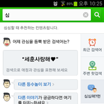 [EXO] 아까 전에 <b>네이버</b>에서