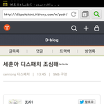 [EXO] 디스패치트윗