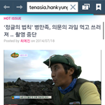 [EXO] 정법 이렇게 <b>위험</b>한데 타오 어떻게보내