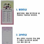 [추억파리여] 영혼까지 털리는 교회헌금 종류