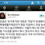 [<b>추억</b>파리여] 안흔한 ㅁㅊ 트위터리안