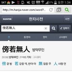 [EXO] 엑퀴들한테 잘어울리는 <b>사자</b>성어