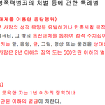 [EXO] 섹드립 고소고발이 안될 거 같아?