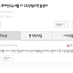 [EXO] 그래 내<b>글</b>에 댓글단 너같은애들이 <b>고소</b>당했음 좋겠어