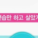 [카이] 슈퍼아이돌차트쇼 카이는 연습<b>벌레</b> ฅʕ•ﻌ•ʔฅ 