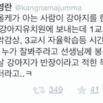 [EXO] 개유치원에서도 <b>촌지</b>가.....