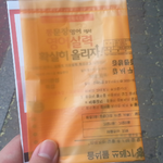 [틴펫스토리] 엄마들을 노리는 기발한 <b>학원</b> 전단지.jpg