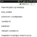 [틴펫스토리] 어느 <b>pc</b>방의 더위 먹은 女