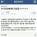 [EXO] <b>사촌</b>동생이 엑소놀이 하자고 했는데.txt