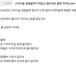 [EXO] 팔찌 <b>수량</b> 진짜?