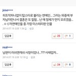 [EXO] 이거 <b>한채영</b> 기사임