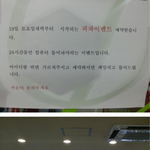 [콜로라도] 어느 피시방의 이벤트