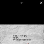 [댓글부탁] 멤놀인들의 카카오스토리 <b>배사</b>