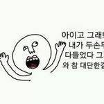 [인피니트] 역시 개비씨