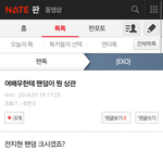 [EXO] 설마 수1지 를 전지현과 동급으로?
