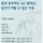 [공포베스트] 남자가 <b>밤새</b> 공부하고 일하는 이유