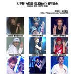 [시우민] 민석이 늑미 첫방~막방 스타일 총 <b>정리</b>ㅎㅎ