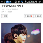 [EXO] 추천수는<b>애잔</b>할뿐이고..