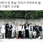 [EXO] 밥 먹고 앉아서 <b>후식</b> 먹으니깐