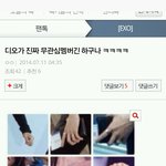 [EXO] 애들아 디오<b>민아</b> 반지뜸