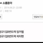 [EXO] 진짜 <b>별거</b>아닌데 소름;;