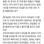 [EXO] 인터뷰해석) ㅇㅇㅍ 떠나고 사옥에서 얼마나 힘들었는지