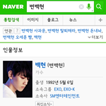 [백현] 진짜무개념들은 얘네아니야?