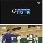 [추억파리여] 다이나믹 남성 보험 <b>최자</b>보험
