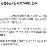 [추억파리여] 김여사 현금수송차량 <b>법원</b>판결