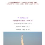 최근 5년간 핵탄두수가 <b>증가</b>한 국가