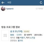 [인피니트] <b>송</b>포유에명수나온데