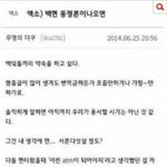 [EXO] 혐이하나로 <b>인해</b> 엑소가 무너지는 것을 볼순없지