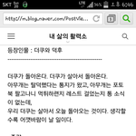 [EXO] <b>수난</b>덬대ㅋㅋㅋㅋㅋㅋㅋㅋㅋㅋ