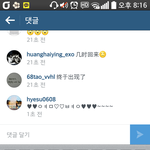 [EXO] 나 댓달고옴 <b>번역</b>안하겠지?