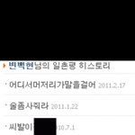 [EXO] 변백현 <b>인성</b>이 고쳐질꺼 같니?