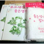 [좋은생각] * 내 글이 실린 좋은생각 8월호를 받다 *