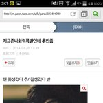 [EXO] 이거 해명해줄게