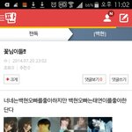 [EXO] <b>백현</b>톡가서이렇게<b>글</b>싸질르고옴