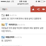 이혼<b>사유</b>를 묻는데 이런댓글이 정상임