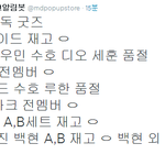 [EXO] <b>팝업</b>굿즈 상황