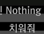 [EXO] 애들가사좋은거많다