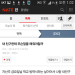 [EXO] 이글쓴 수<b>니야</b>, 해줄말이있어