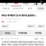 [EXO] 레이 팬인거 같은데 엄청 차분히 댓글담