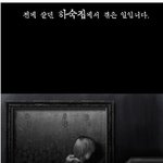 [무서운얘기] 공포<b>만화</b> '하숙집에서..'
